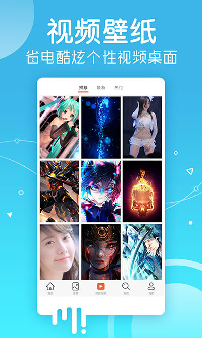 界面展示三