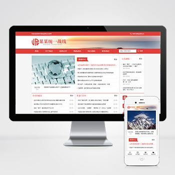 单位机构/学校/协会类网站