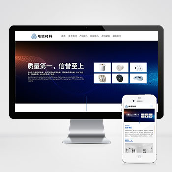 宽屏电线电缆材料加工网站