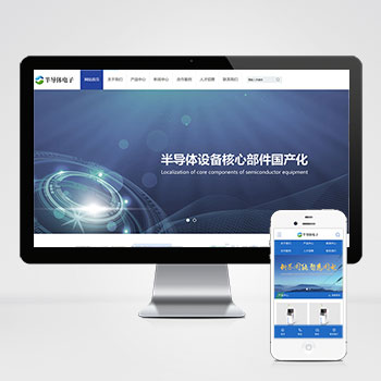 半导体电子科技产品设备网站