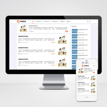 小学初中作文个人博客文章资讯网站