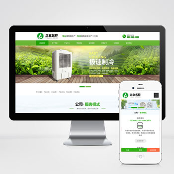 响应式环保风机机械机电设备网站