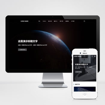 高端大气的科技类网站