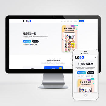 APP软件官网网站