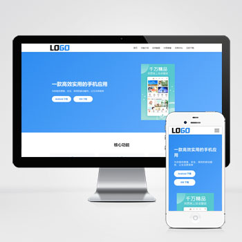APP软件官网落地页