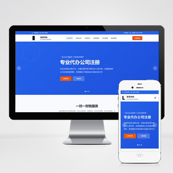 财务财税记账网站